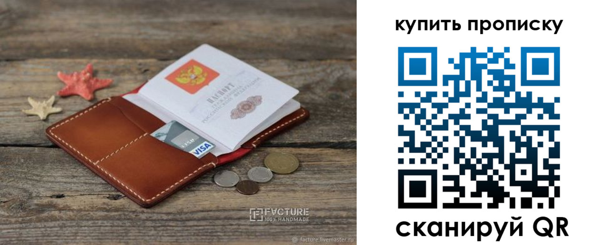 временная регистрация в квартире в Льгове