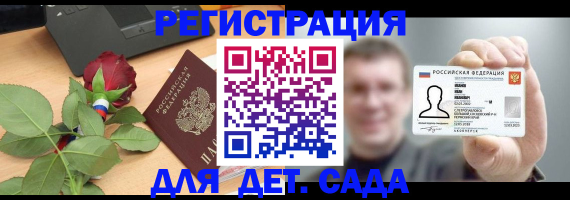 временная регистрация госуслуги в Льгове
