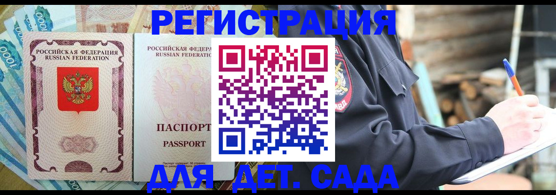 прописка иностранных граждан в Льгове